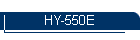 HY-550Е